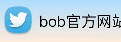 bob官方网站 Logo