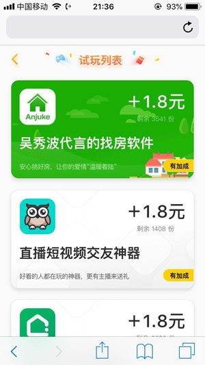 
应用试客