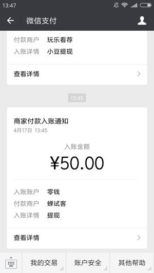 
蝉试客