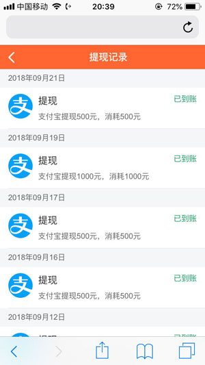 
秒赚试玩