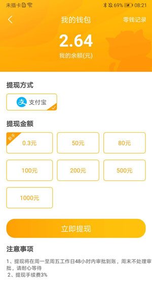 
撸猫有财