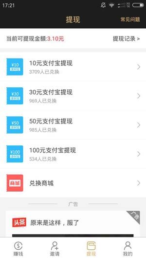 
每日赚点