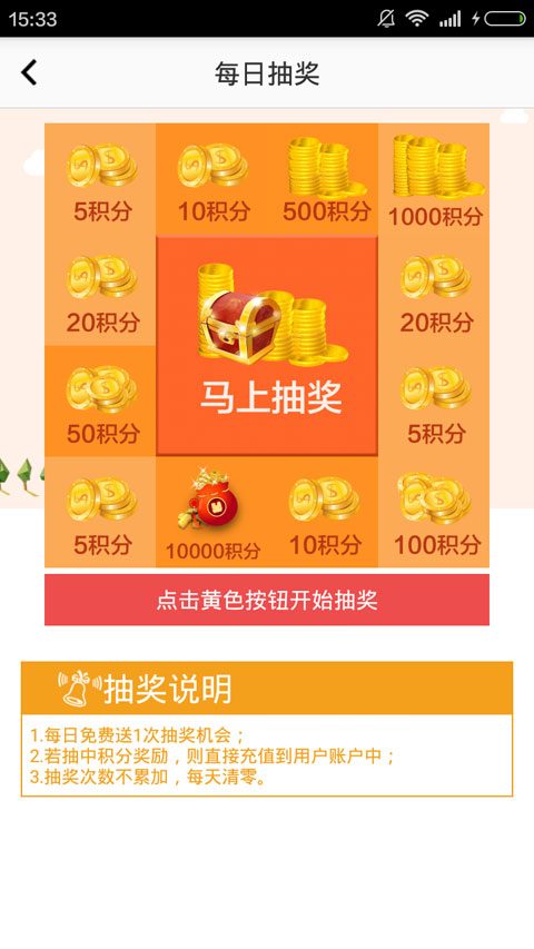 
每天赚点