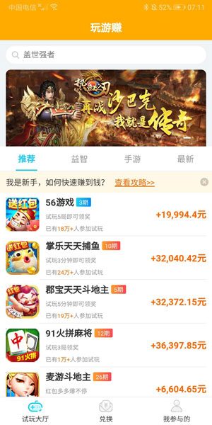 
玩游赚