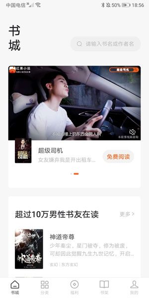 
番茄免费小说